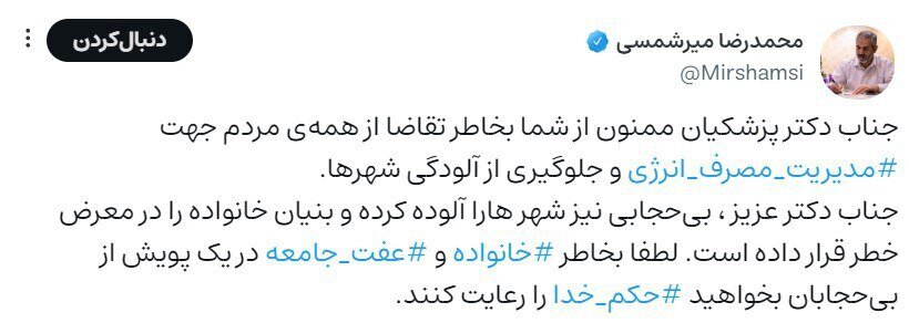 دعوت رئیس جمهور به پویش مبارزه با بیحجابی! + عکس 2