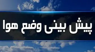 هواشناسی ایران۴۰۳/۱۲/۱؛ کاهش ۱۵ درجه دما و بارش برف در کشور 1 هواشناسی