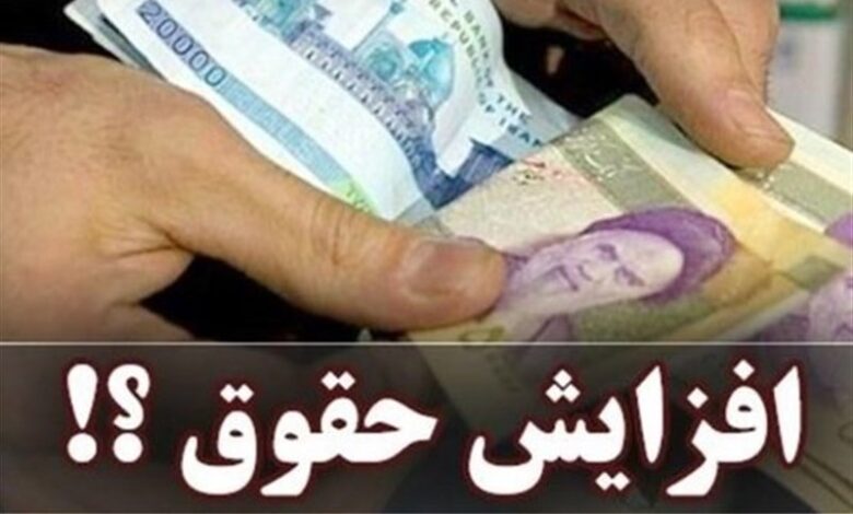 جزئیات افزایش ضریب حقوق کارمندان دولت در ۱۴۰۴ 1 حقوق کارمندان دولت