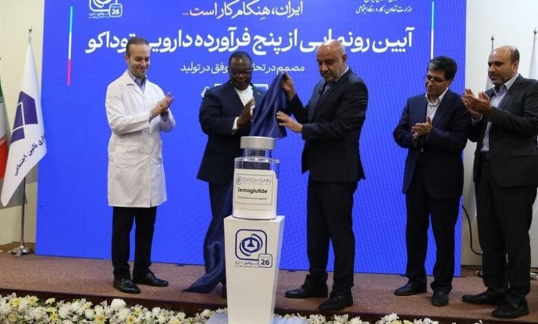 برای اولین بار در ایران از 5 دارو تولید دانش بنیان رونمایی شد 1 دارو
