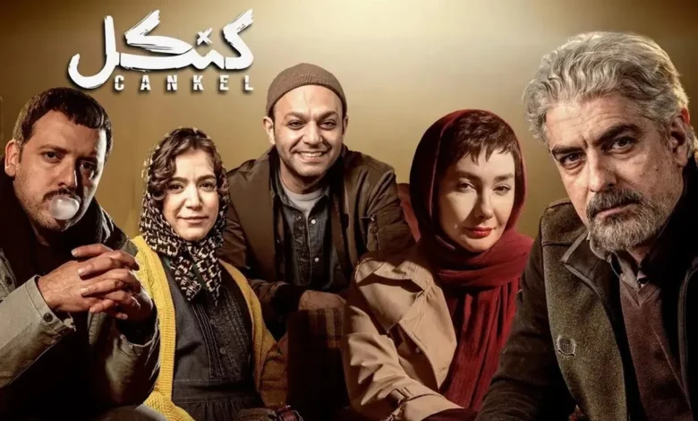 نگاهی به استایل بازیگران پرطرفدار سریال "کنکل" 1 بازیگر